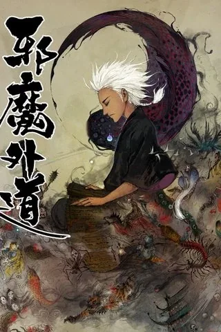 Sampul Demons and Strangers