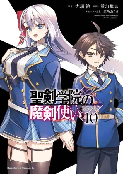 Sampul Demon’s Sword Master of Excalibur School