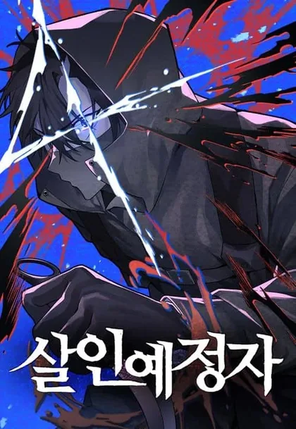 Sampul Destined Murderer