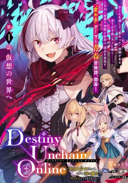 Sampul Destiny Unchain Online