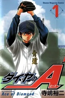 Sampul Diamond No Ace