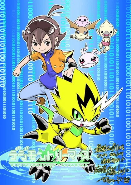 Sampul Digimon Dreamers