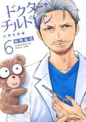 Sampul Doctor Children ~Shouni Gekai~
