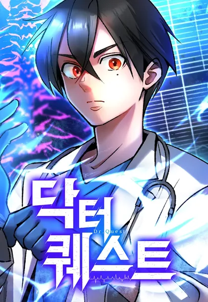 Sampul Doctor Quest