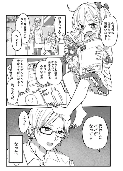 Sampul Dokumo Oji-san