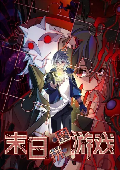 Sampul Doomsday Jigsaw Puzzle