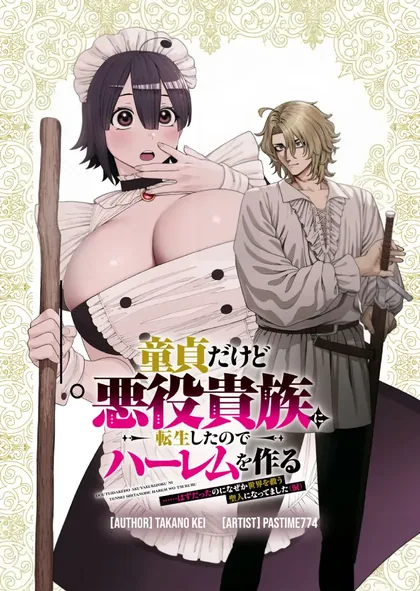 Sampul Doutei Dakedo Akuyaku Kizoku ni Tensei Shitanode Harem wo Tsukuru... Hazu Datta no ni Nazeka Sekai wo Sukuu Seijin ni Nattemashita (Namida)