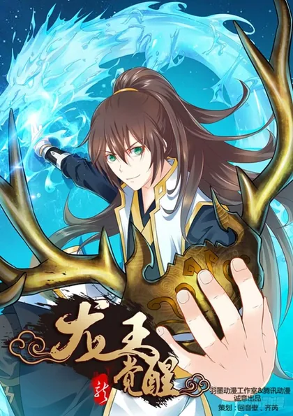 Sampul Dragon King Awakening