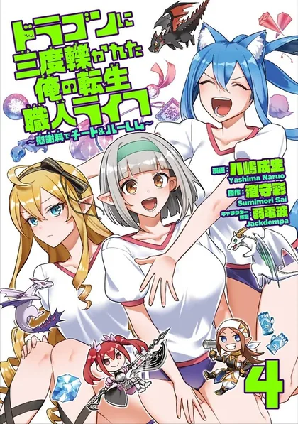Sampul Dragon ni Sando Hikareta Ore no Tensei Shokunin Life