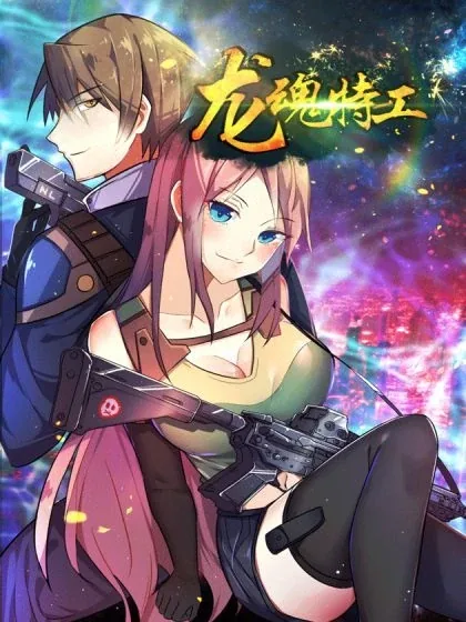 Sampul Dragon Soul Agent