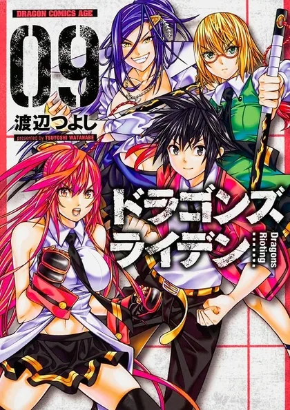 Sampul Dragons Rioting
