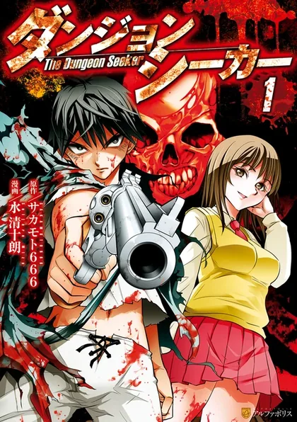 Sampul Dungeon Seeker