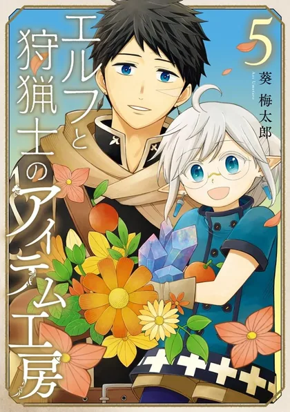 Sampul Elf to Shuryoushi no Item Koubou