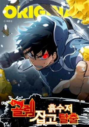 Sampul Escape From The Poverty by Catching Golem