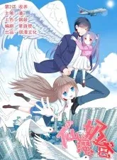 Sampul Fairy Demon Dad