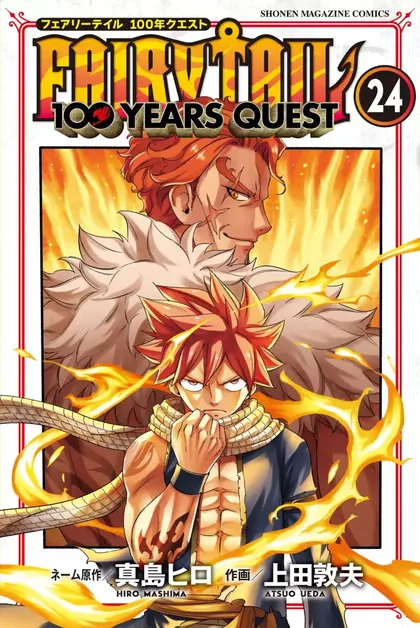Sampul Fairy Tail: 100 Years Quest