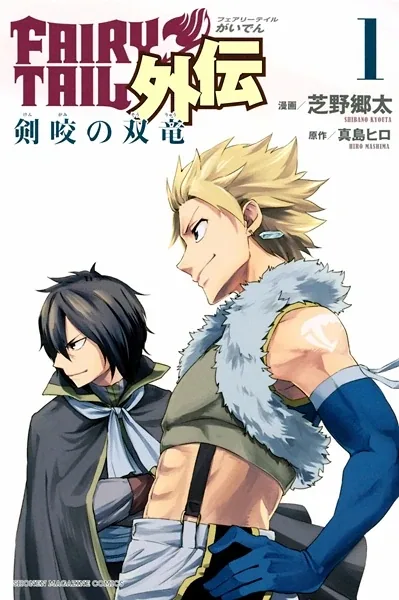 Sampul Fairy Tail Gaiden – Sabertooth
