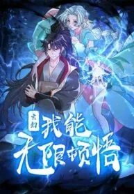 Sampul Fantasy: I Can Experience Limitless Enlightenment