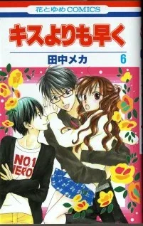 Sampul Faster Than a Kiss