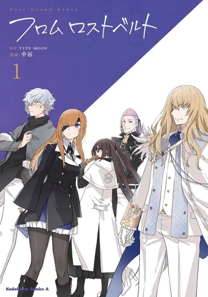 Sampul Fate/Grand Order: from Lostbelt