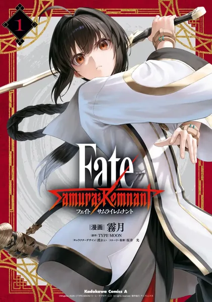 Sampul Fate/Samurai Remnant