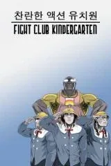 Sampul Fight Club Kindergarten