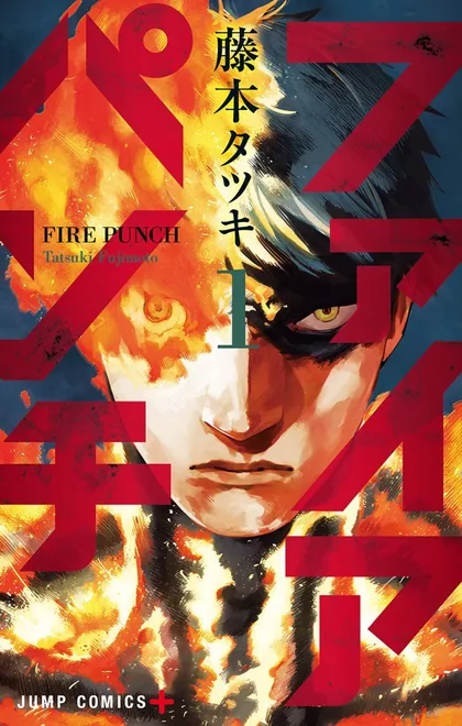 Sampul Fire Punch