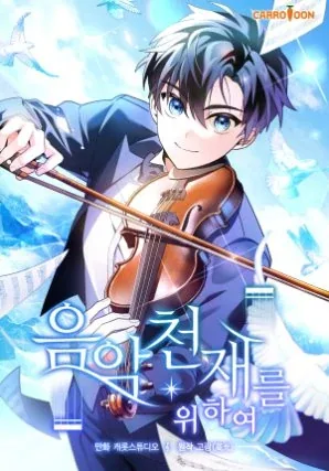 Sampul For the Musical Genius