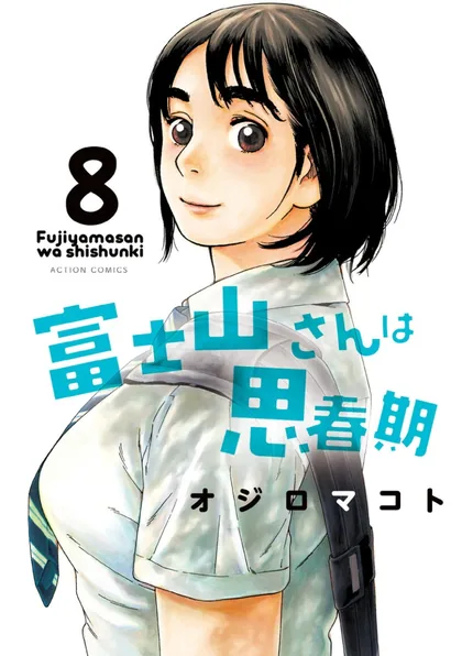 Sampul Fujiyama-san wa Shishunki