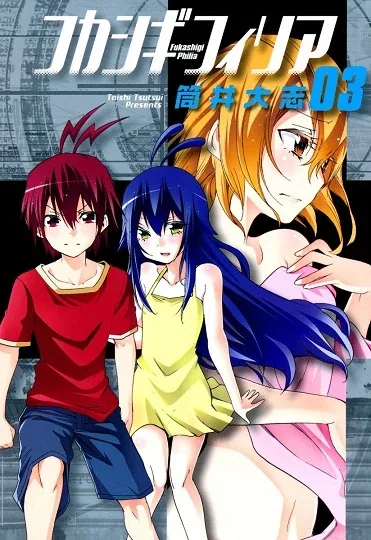 Sampul Fukashigi Philia