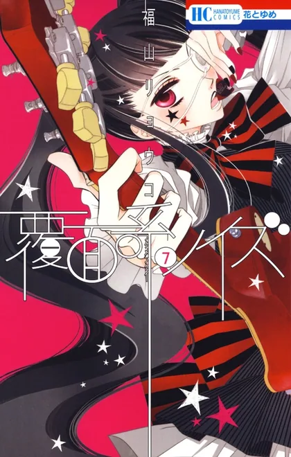 Sampul Fukumenkei Noise