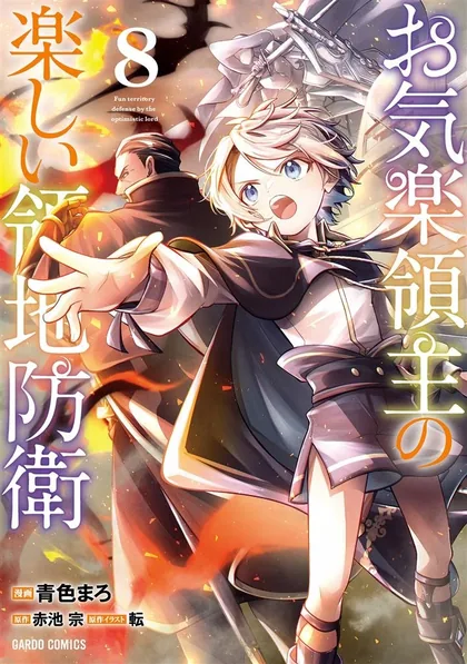 Sampul Fun Territory Defense Of The Easy-going Lord ~the Nameless Village Is Made Into The Strongest Fortified City By Production Magic~