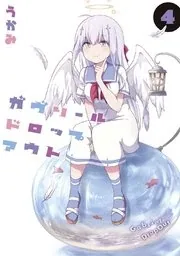 Sampul Gabriel Dropout