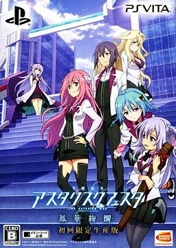 Sampul Gakusen Toshi Asterisk