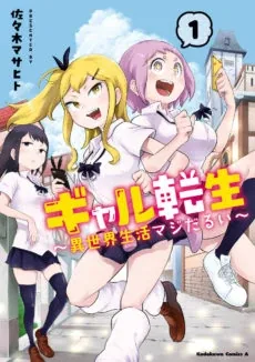 Sampul Gal Tensei Isekai Seikatsu Majidarui