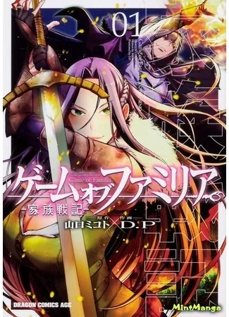Sampul Game obu Familia – Family Senki