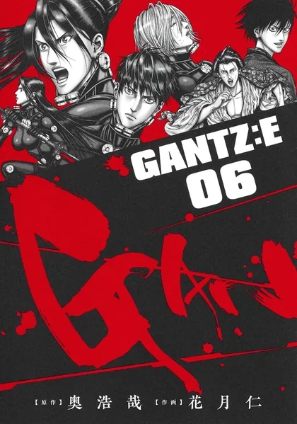 Sampul Gantz:E