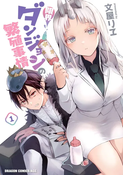 Sampul Genkai Dungeon no Hanshoku Jijou