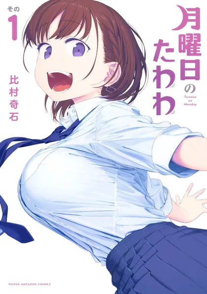 Sampul Getsuyoubi no Tawawa (Serialization)