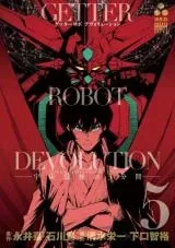 Sampul Getter Robo Devolution