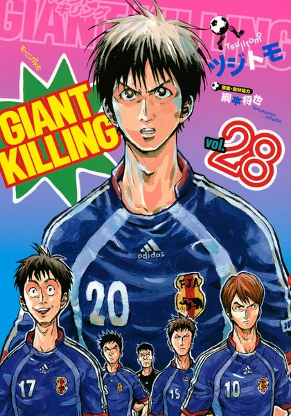 Sampul Giant Killing