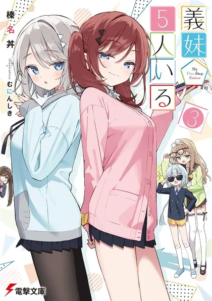 Sampul Gimai 5-nin Iru