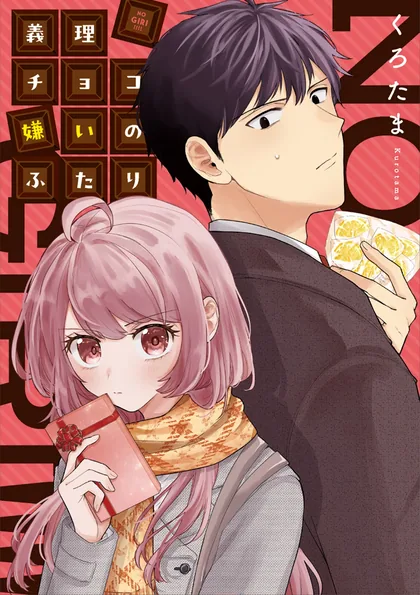 Sampul Giri Choko Girai no Danjo