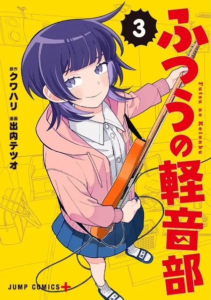 Sampul Girl meets Rock!