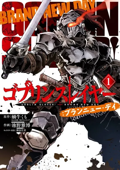 Sampul Goblin Slayer: Brand New Day