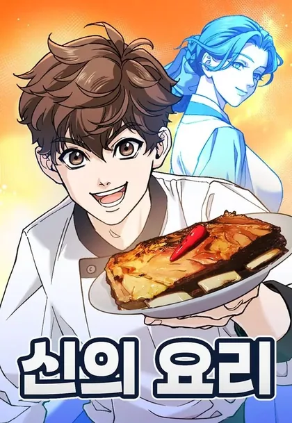 Sampul God’s Cuisine