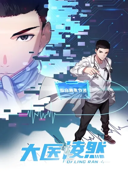 Sampul Great Doctor Ling Ran