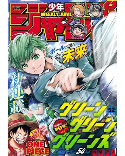 Sampul Green Green Greens