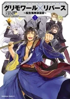 Sampul Grimoire x Reverse: Tensei Kijin Romantan