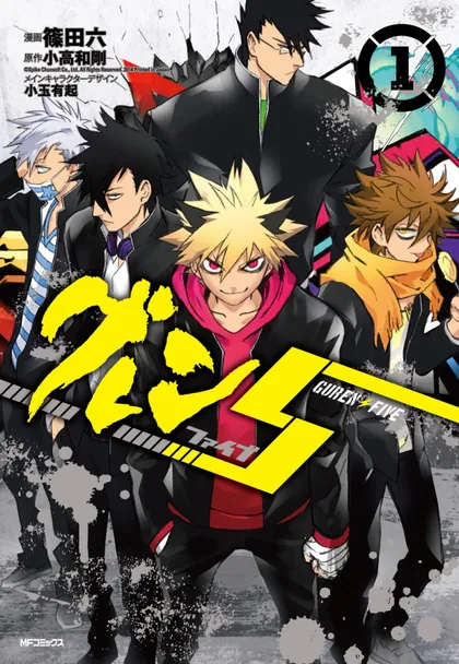 Sampul Guren 5